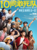 周翊然成了最大的不确定因素 2023-07-11 《父子魂斗罗》强势霸占暑期档 喜剧大片备受热捧 2017-03-01 《父子魂斗罗》《悟空传》《战狼2》等热门电影均已锁定2017暑期档，有望成为暑期档最受瞩目和票房赢家。